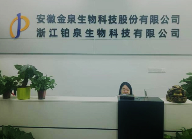 Zhejiang Boquan Biotechnology Co., ltd.